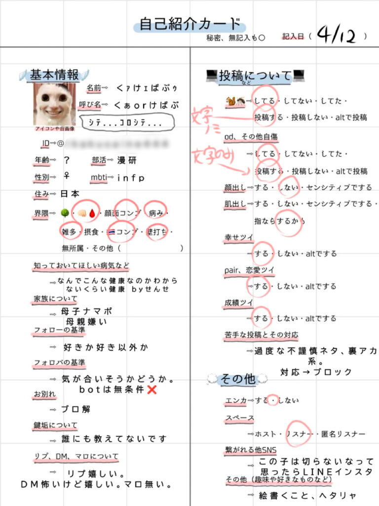 X くぁけばぶ 自殺 プロフィール