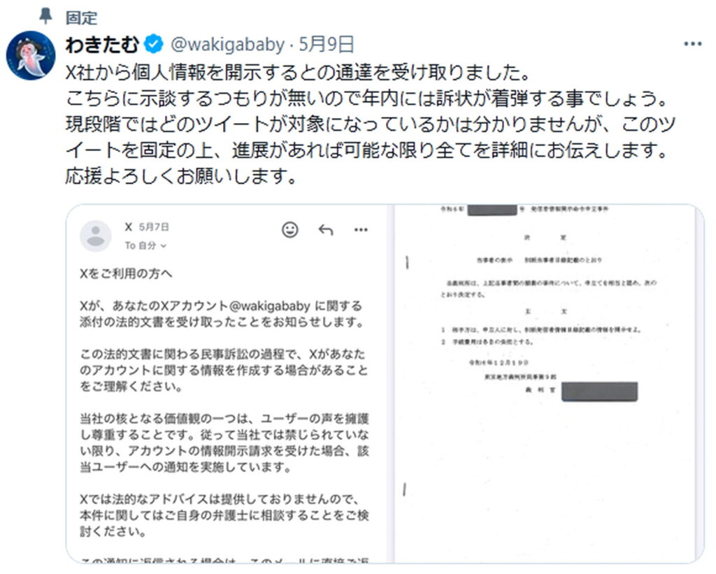 スタンミ 東雲うみ リーク わきたむ