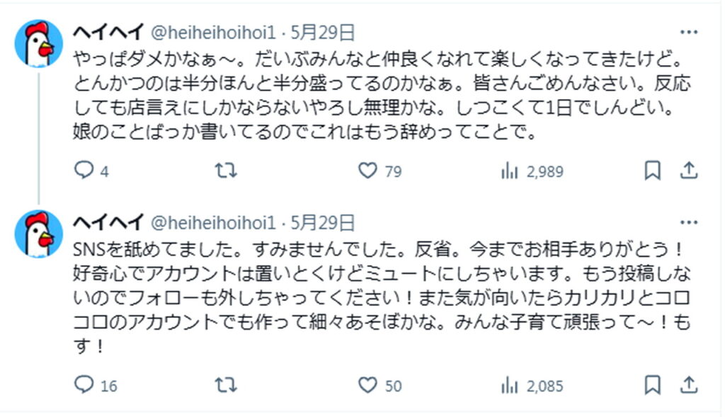 ヘイヘイさん @heiheihoihoi1 とんかつ現金のみ 謝罪 X