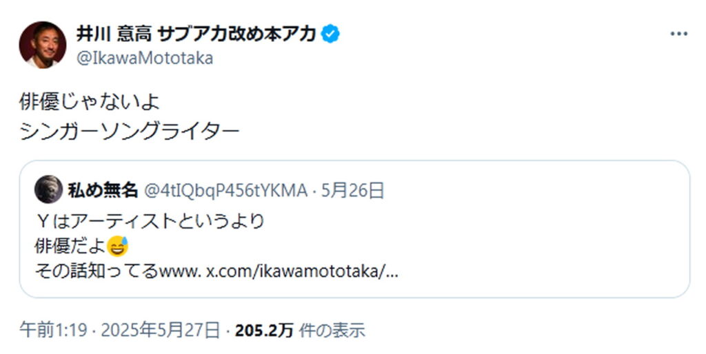 井川意高 中居正広 渡邊渚 アーティストY X