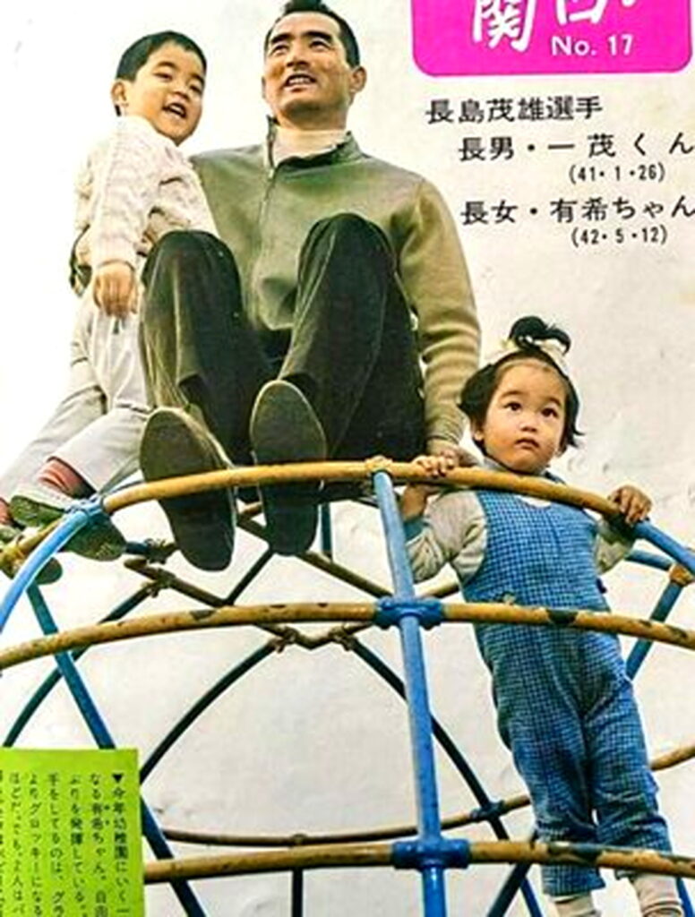 長嶋茂雄 一茂 有希