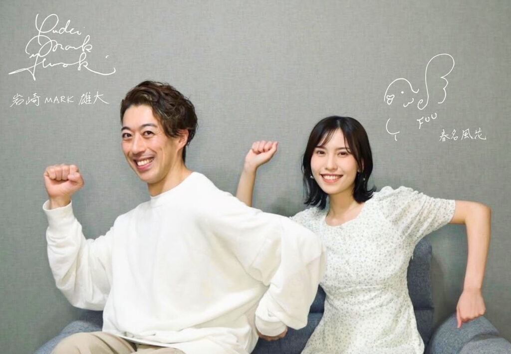 はるかぜちゃん春名風花 結婚 岩崎MARK雄大 インスタグラム