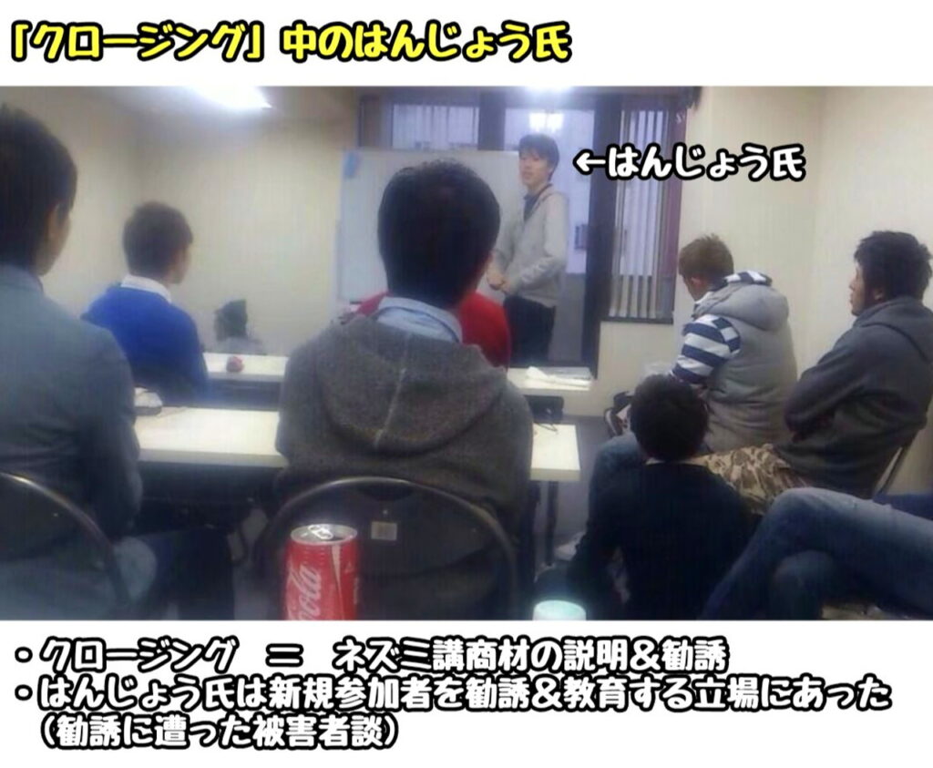 はんじょう クロージング 滝沢ガレソX
