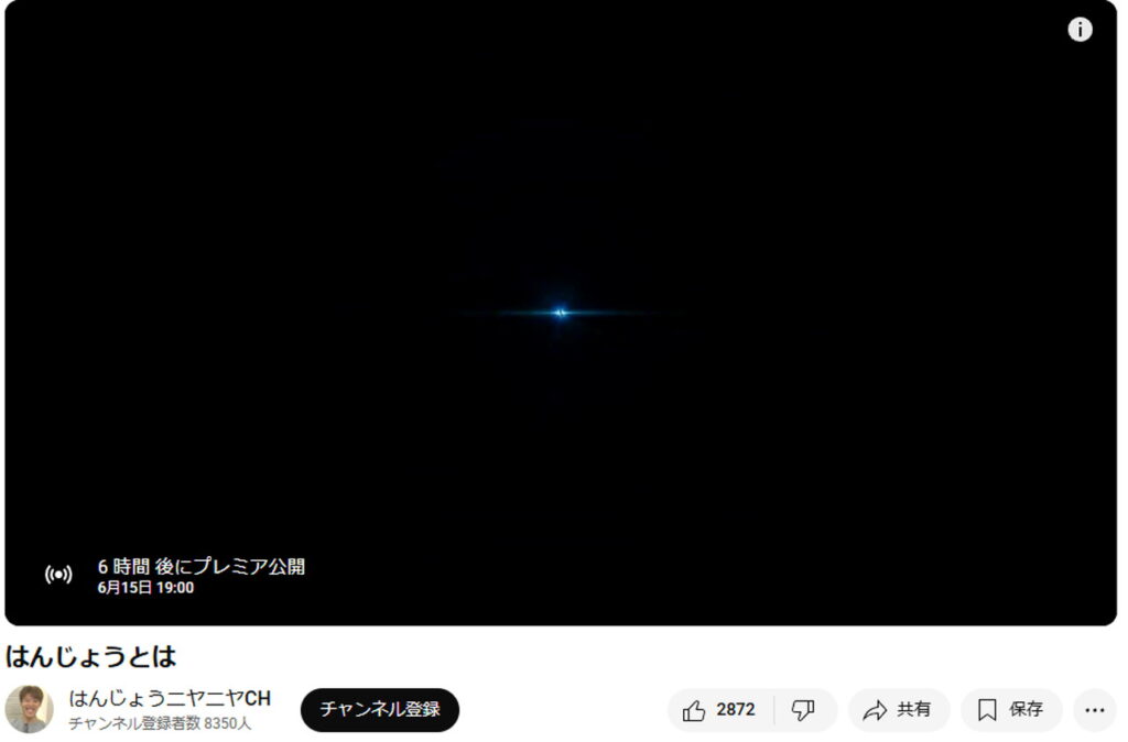 はんじょうニヤニヤCH