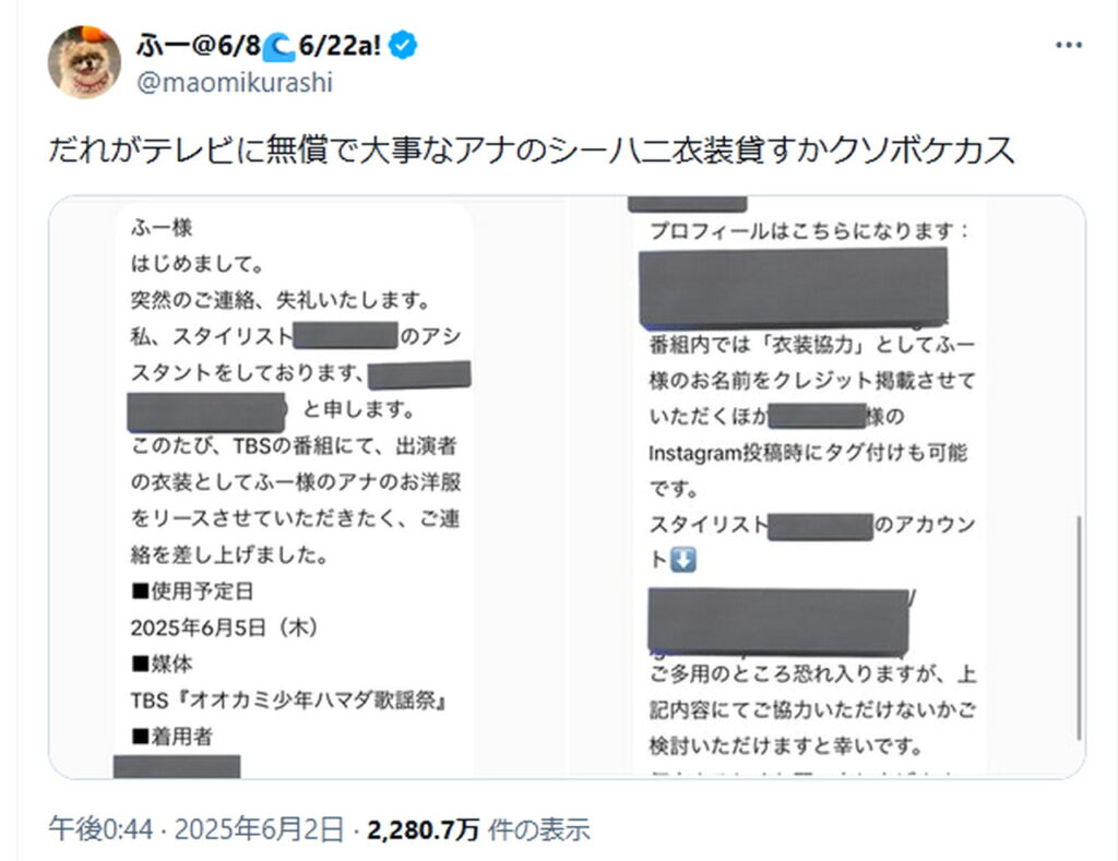 ふー コスプレ衣装 リース テレビ局 TBS X