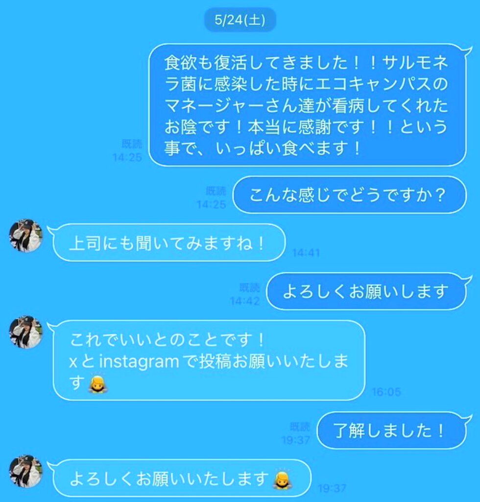 ゆたぼん 前田 LINE X