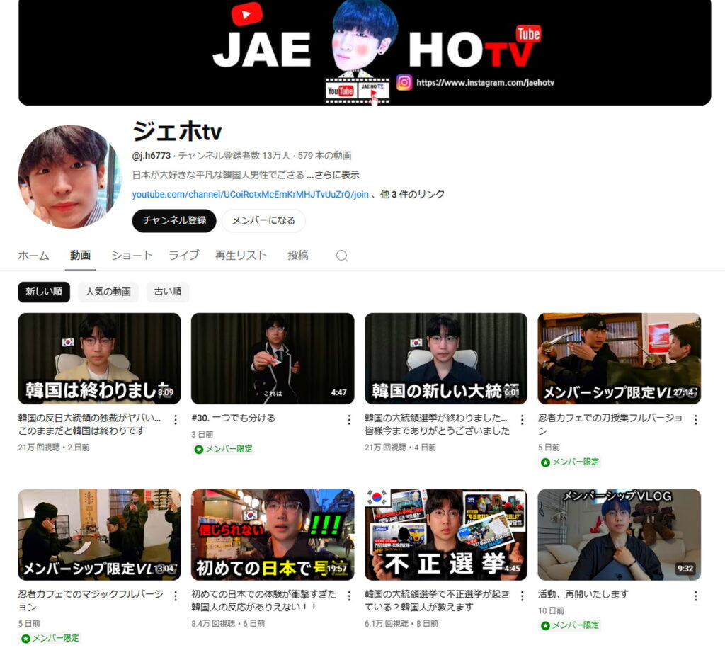 ジェホ YouTubeチャンネル