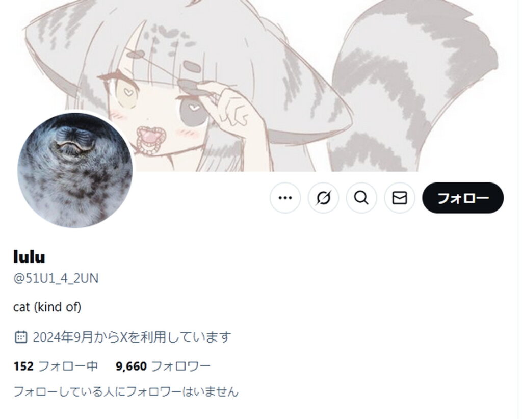 トゥイスティー アマノザコ 転生 lulu X