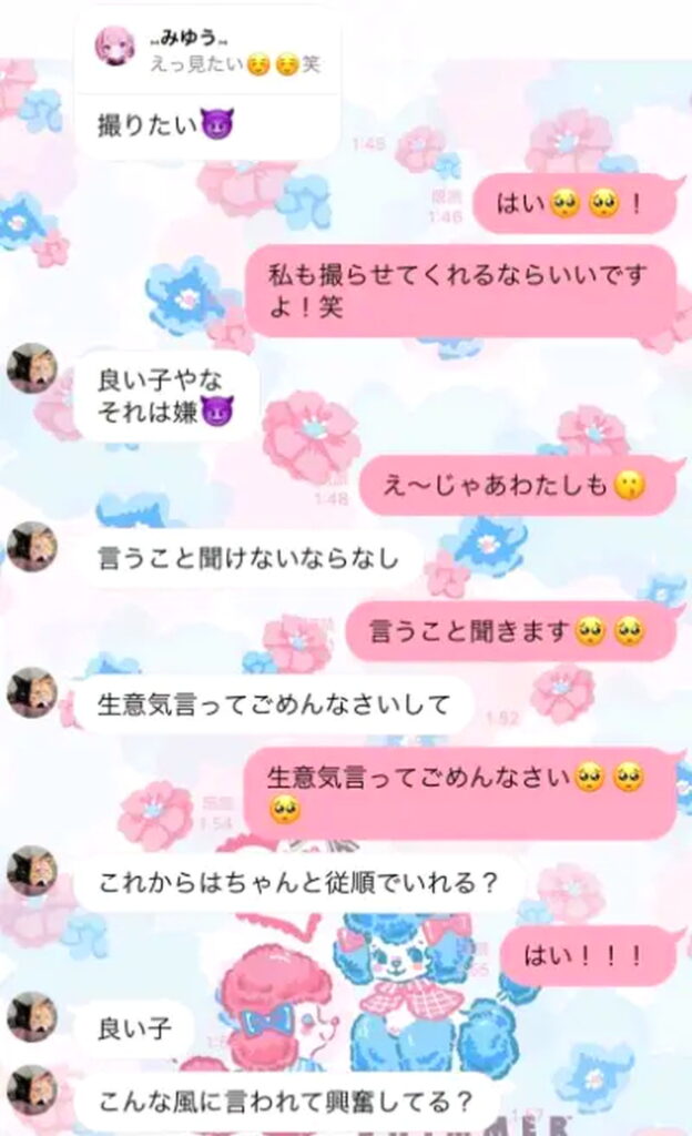 ヒカル 浮気相手 乙凪美優おとなぎみゆう LINE内容