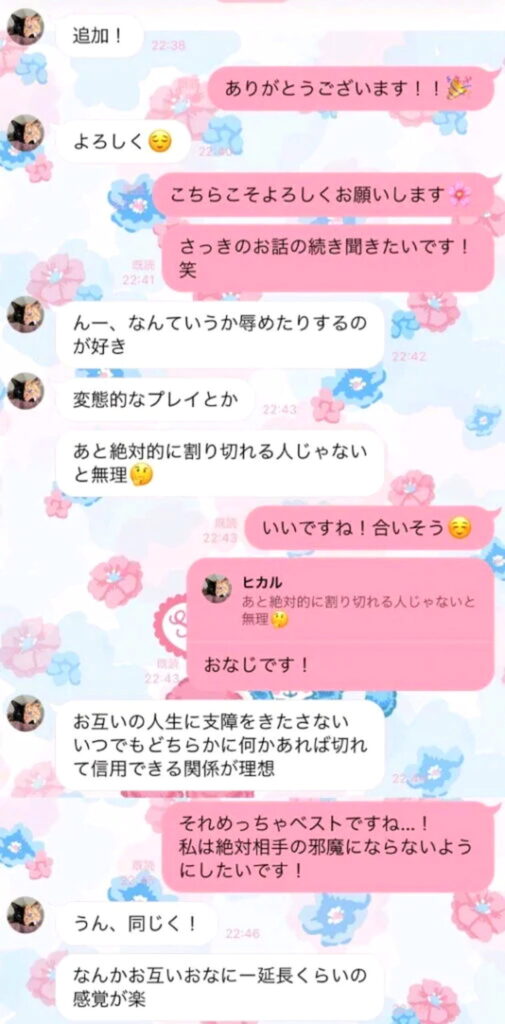 ヒカル 浮気相手 乙凪美優おとなぎみゆう LINE内容