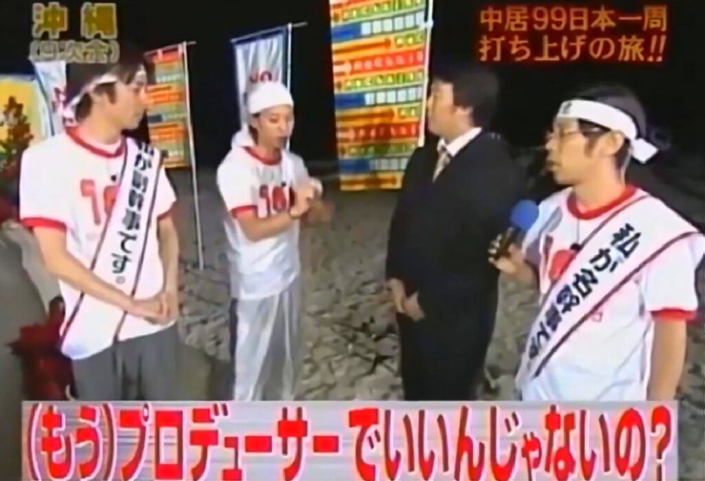 中居正広 中嶋プロデューサー フジテレビ めちゃイケ