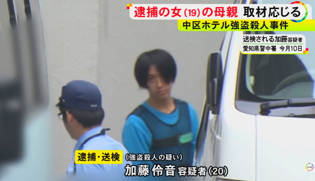 名古屋 美人局殺人事件 犯人 加藤伶音 東海テレビ NEWS ONE