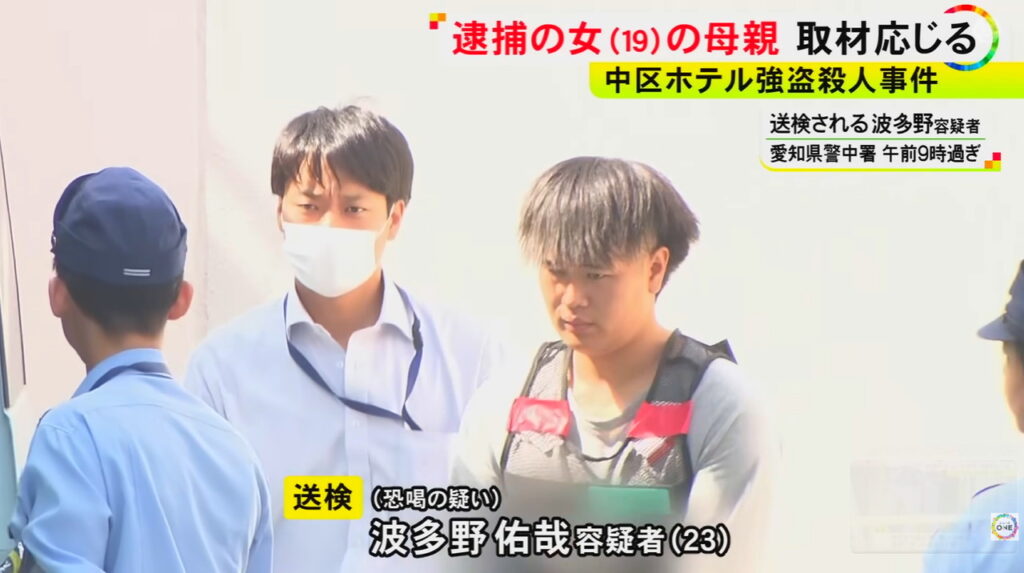 名古屋 美人局殺人事件 犯人 波多野佑哉 東海テレビ NEWS ONE
