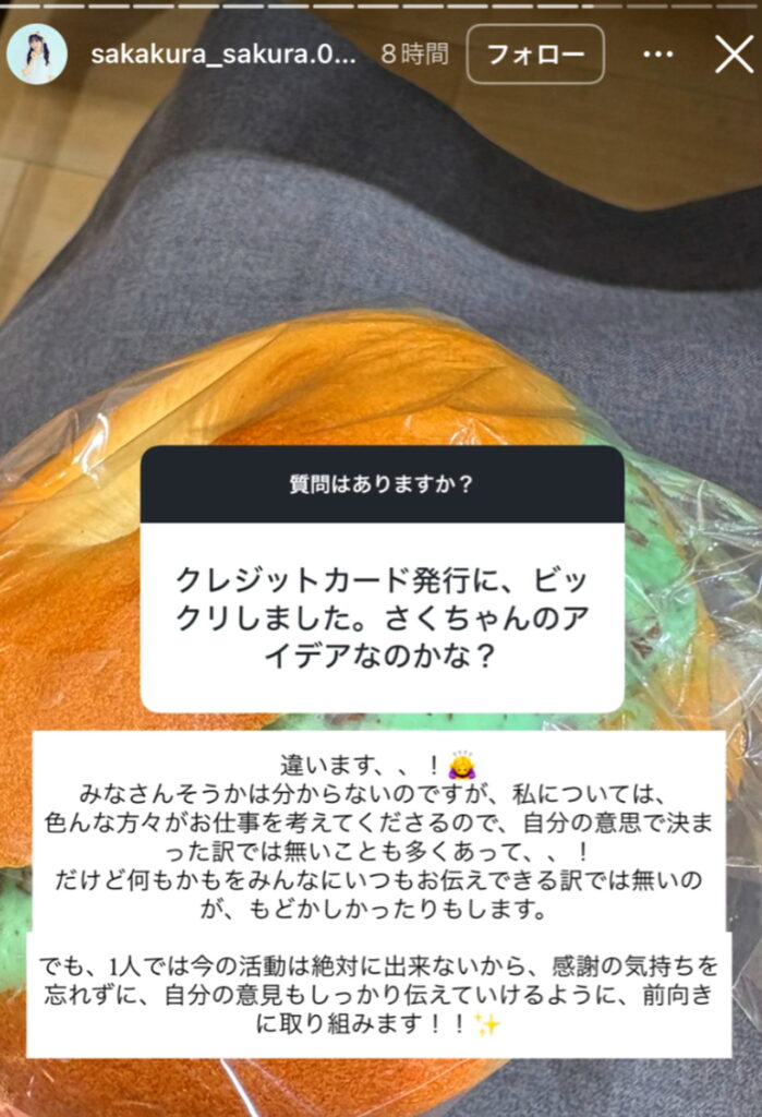 坂倉花 クレジットカード 理由 インスタグラム