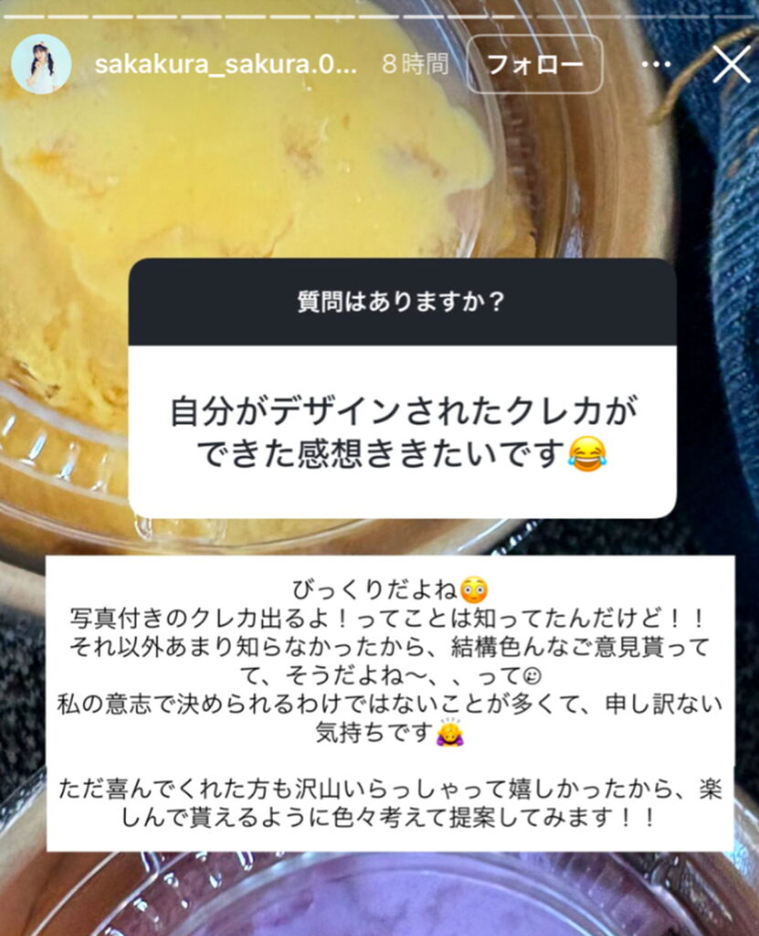坂倉花 クレジットカード 理由 インスタグラム
