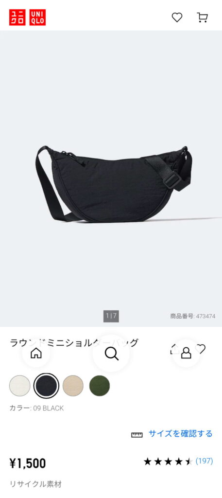 小島瑠璃子 ウエストポーチ ユニクロ