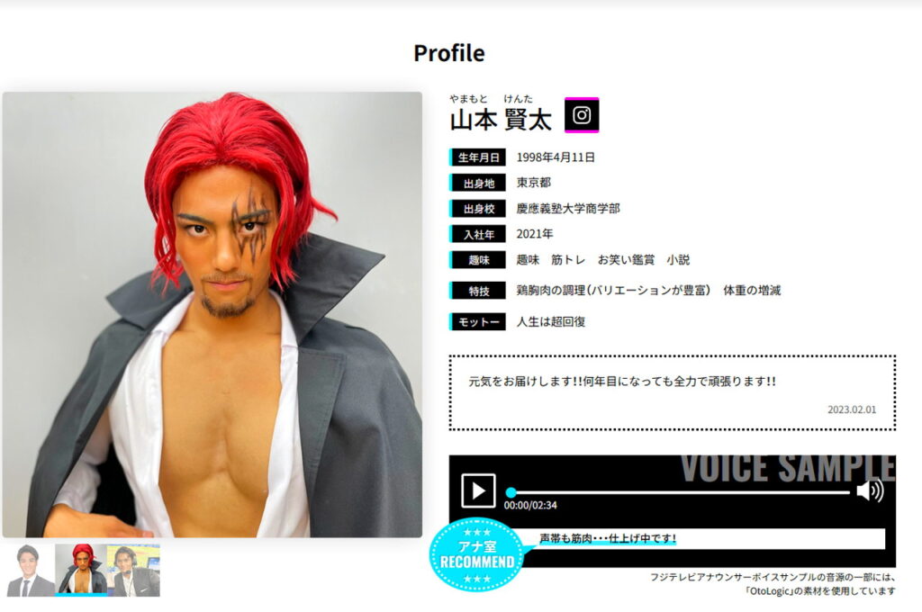 山本賢太アナ フジテレビ公式サイト
