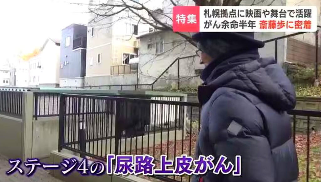 斎藤歩 尿路上皮がん HBC 北海道放送