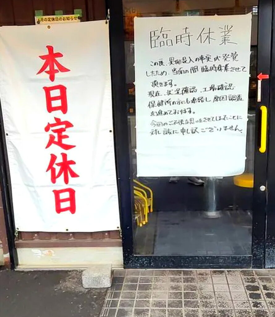 来来亭 ウジ虫チャーシュー NEWSポストセブン