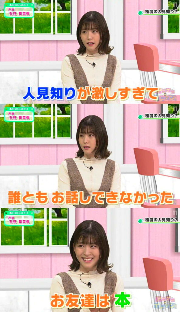 石見舞菜香 弱男営業 アニゲーイレブンより