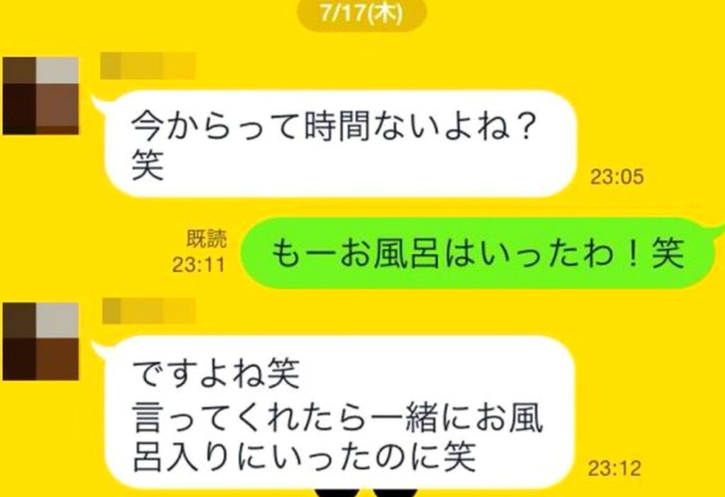 箕輪厚介 LINE内容