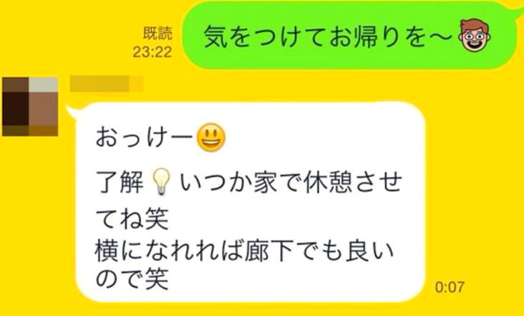 箕輪厚介 LINE内容