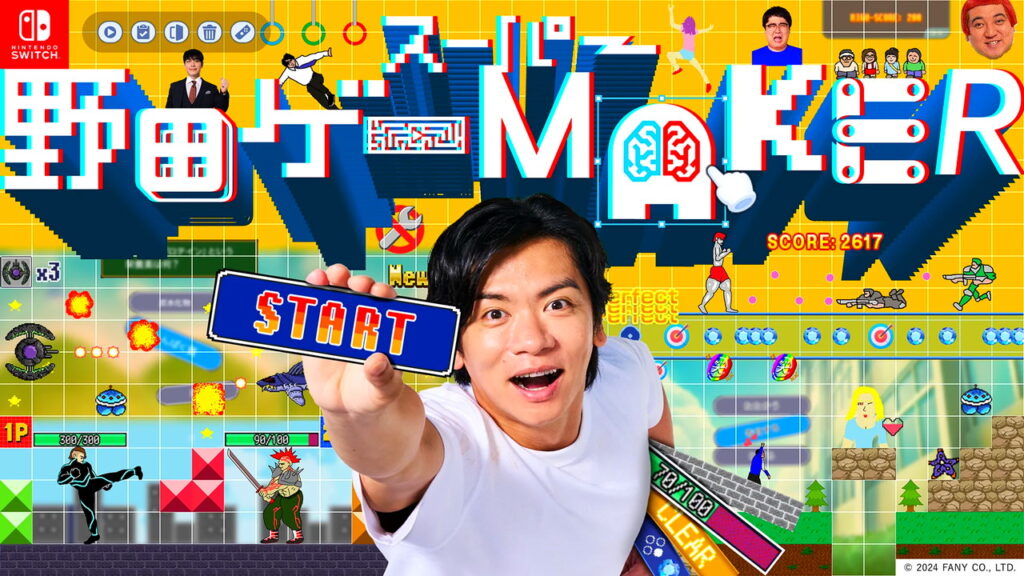 野田ゲー