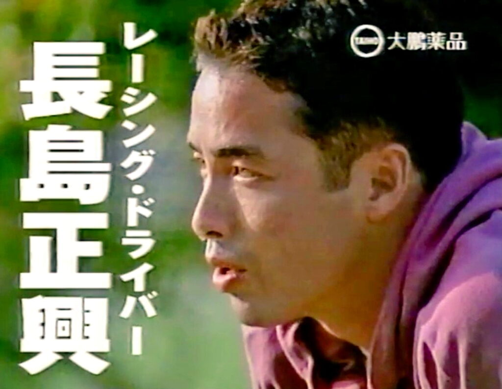長嶋 茂雄 次男 長嶋正興 大鵬薬品