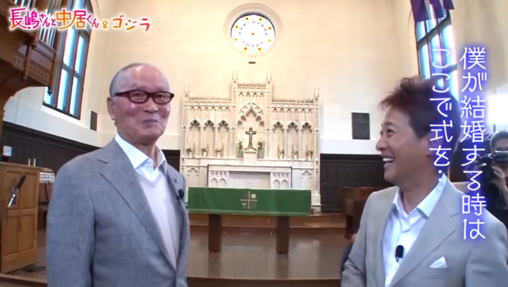 長嶋茂雄 中居正広 結婚 長嶋さんと中居くんゴジラ